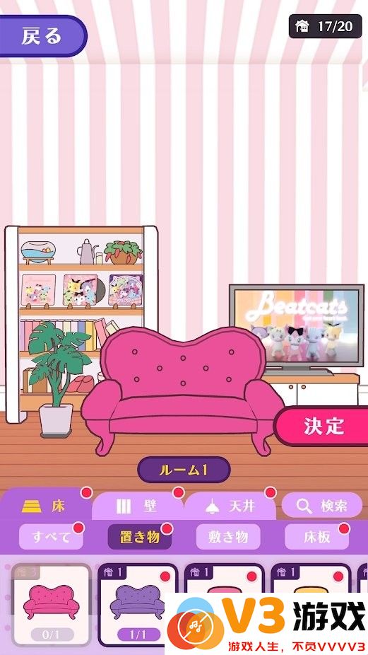 beatcats官方粉丝俱乐部 v1.0.001 安卓版 3