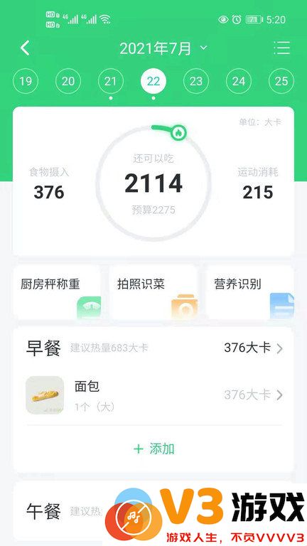 轻牛健康app下载