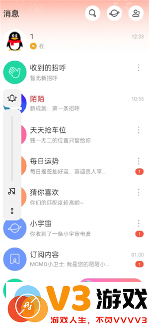 陌陌聊天需要花钱吗 陌陌聊天需要充值吗