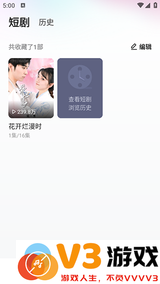 喜番短剧app使用方法