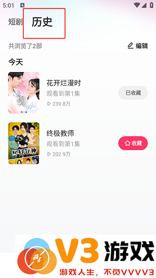 喜番短剧app使用方法