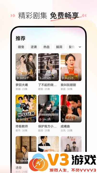 快手喜番免费短剧 v2.4.3.3 安卓版 0