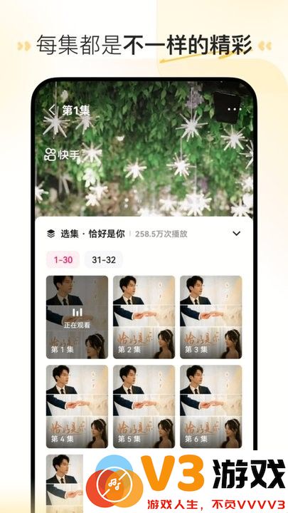 快手喜番免费短剧 v2.4.3.3 安卓版 2