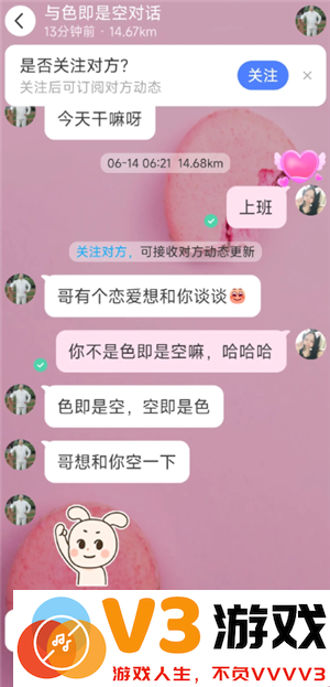 陌陌上面怎么看出是快餐 陌陌快餐价格怎么算
