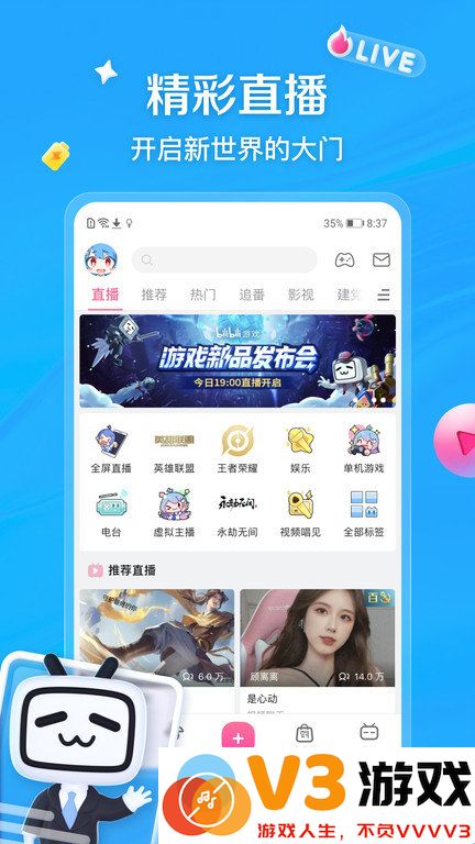 bibi下载安装2025最新版