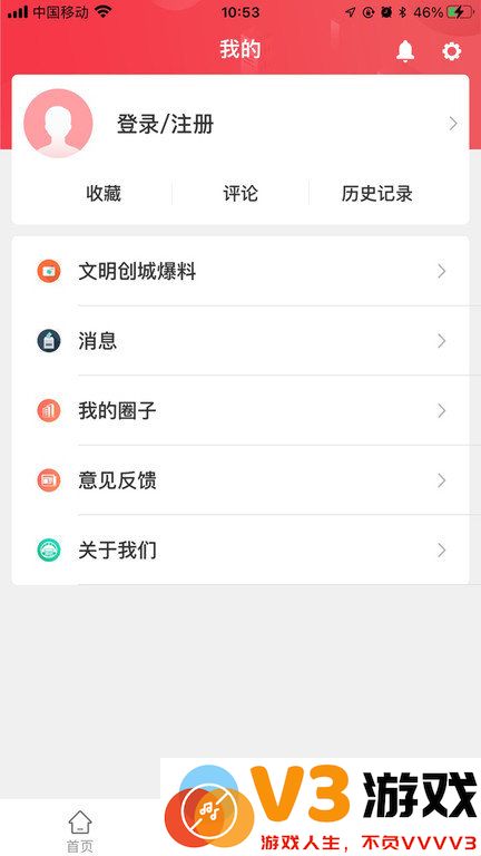 天地泰宁客户端 v2.37.7 安卓版 3