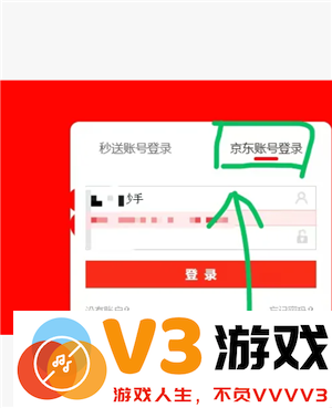 京东秒送商家版有电脑端的app吗 京东秒送商家版网页版网址