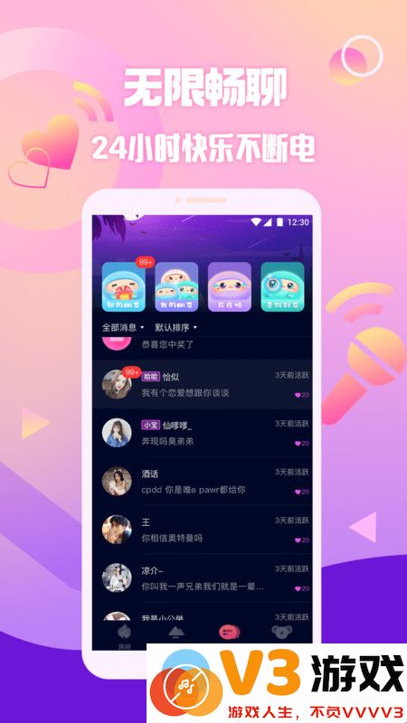 扩圈官方版 v3.6.1 安卓最新版 2