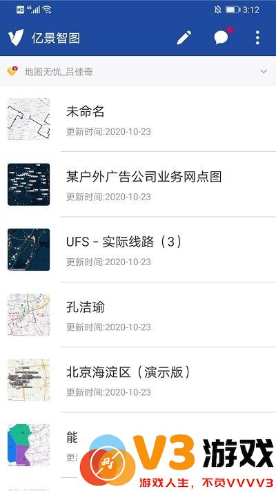 亿景智图下载手机版