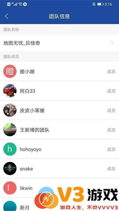 亿景智图官方版 v2.8.9 安卓版 3