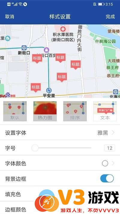 亿景智图官方版 v2.8.9 安卓版 4