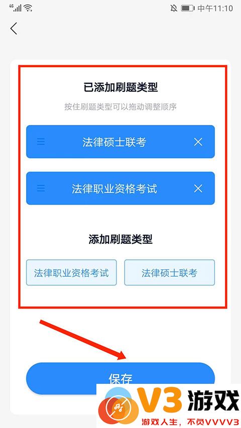 竹马法考怎么刷题教程