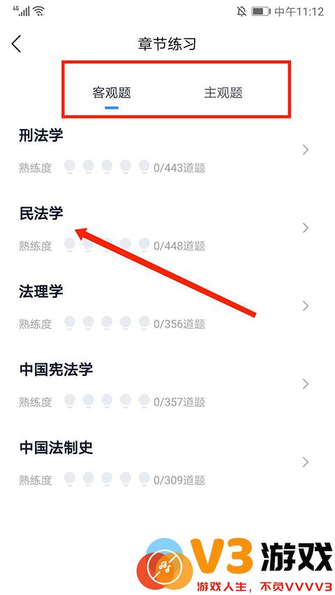 竹马法考怎么刷题教程