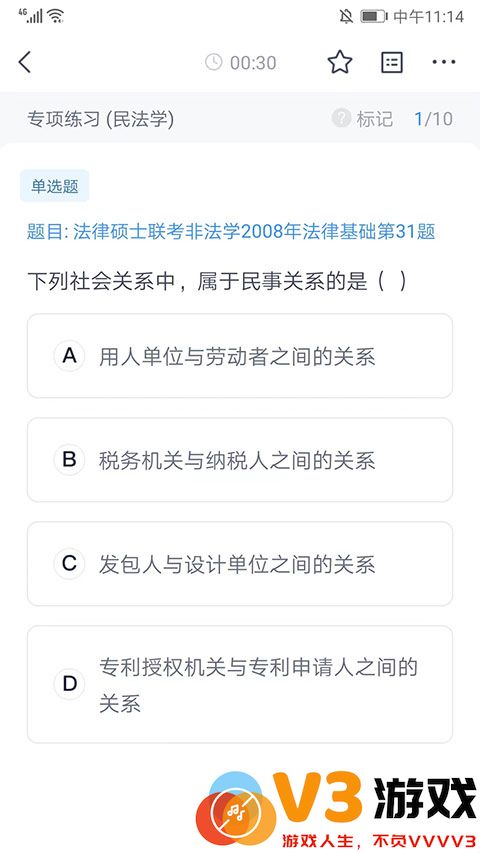 竹马法考怎么刷题教程