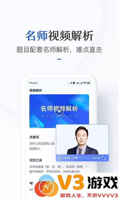 竹马法考官方版 v7.2.9 安卓版 3