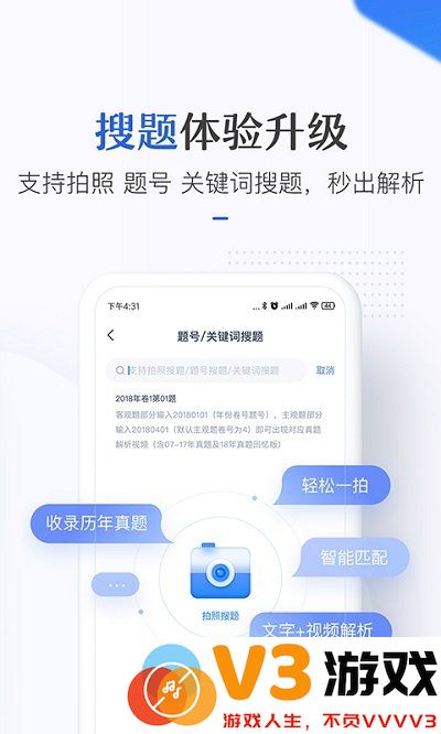 竹马法考官方版 v7.2.9 安卓版 2