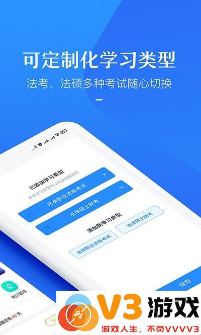 竹马法考官方版 v7.2.9 安卓版 4