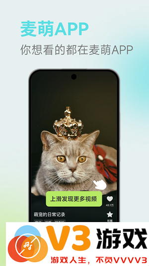 麦萌短剧app官方版 v2.1.4 安卓版 2
