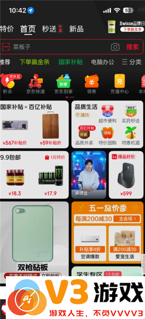 京东外卖百亿补贴入口 京东外卖百亿补贴活动时间