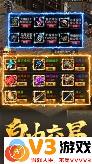 王者特戒官方版 v3.0 安卓版 0