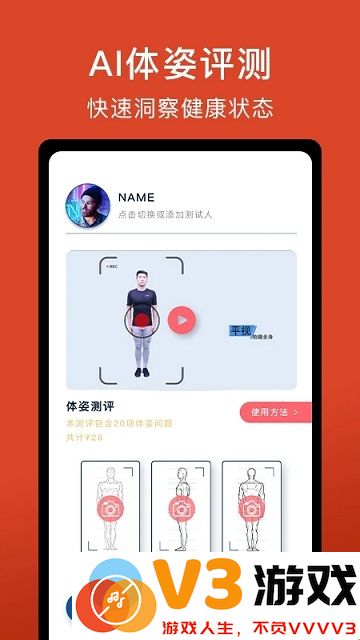体语软件最新版 v2.4.7 安卓官方版 1