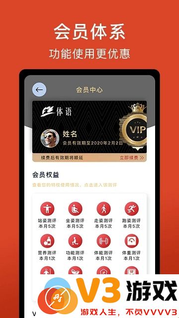 体语软件最新版 v2.4.7 安卓官方版 3