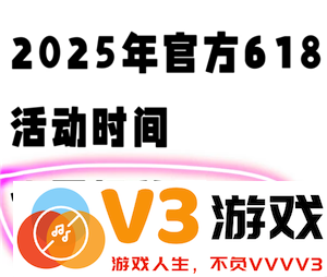 2025淘宝618什么时候开始 2025淘宝618满减规则