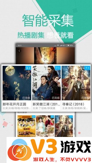 斑马电影街app v1.3.8 安卓版 0