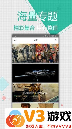 斑马电影街app v1.3.8 安卓版 2