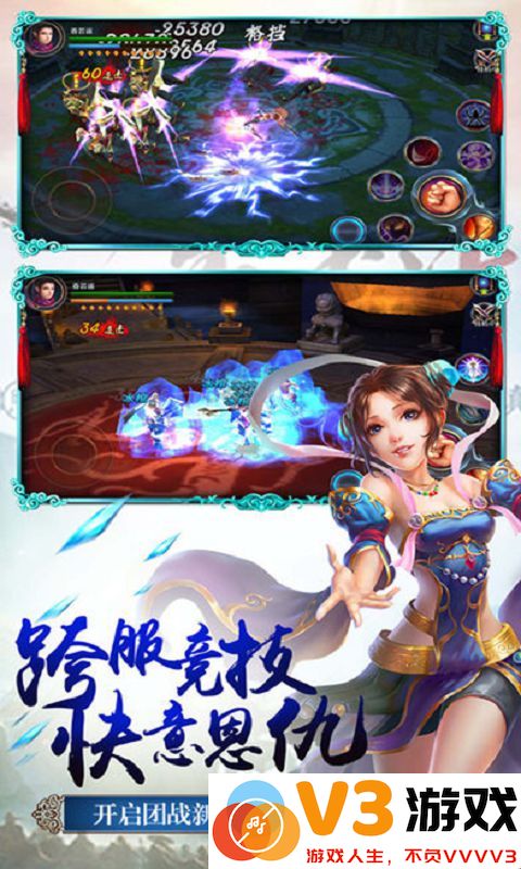 龙符天祭游戏下载