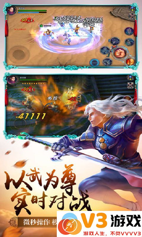 龙符天祭游戏 v1.0.10 安卓版 1