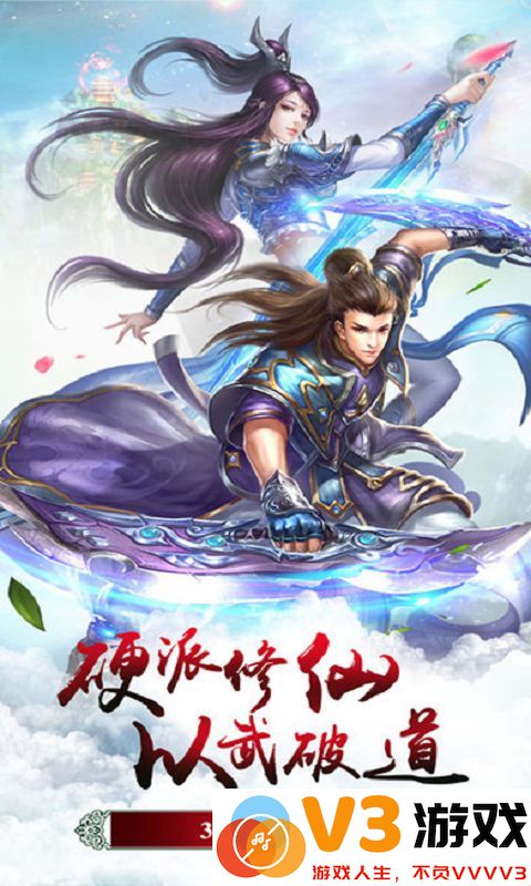 龙符天祭游戏 v1.0.10 安卓版 2