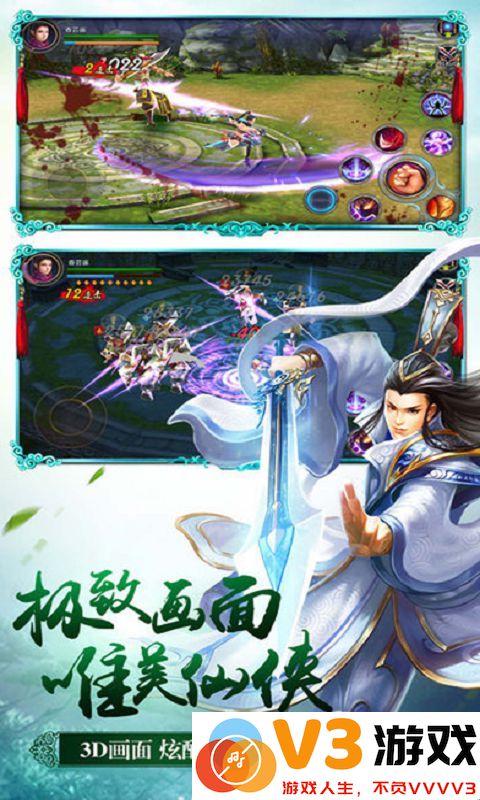 龙符天祭游戏 v1.0.10 安卓版 3