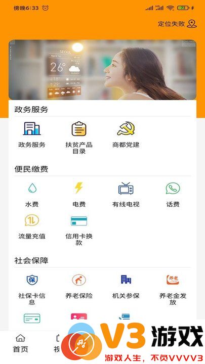 活力商都融媒体中心官方版 v1.0.7 安卓最新版 1