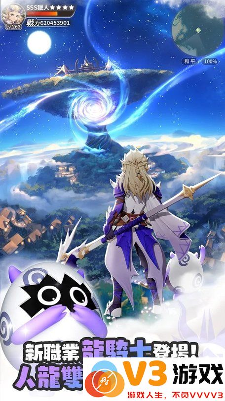 秘境传说神木遗迹港台版