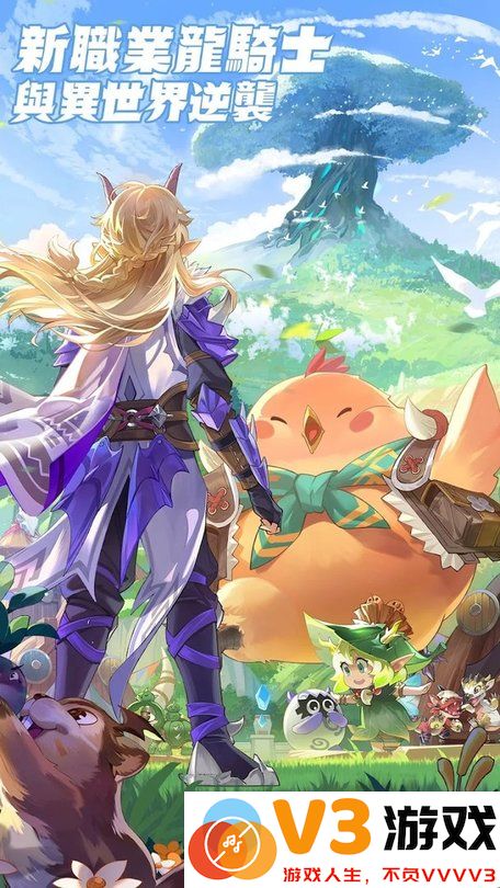秘境传说神木遗迹港台服 v1.7.3.002 安卓版 3