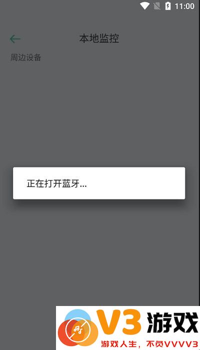 益邦智联(smartlink) v2.19.3.7 安卓版 0