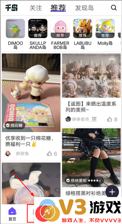 千岛售卖闲置物品教程