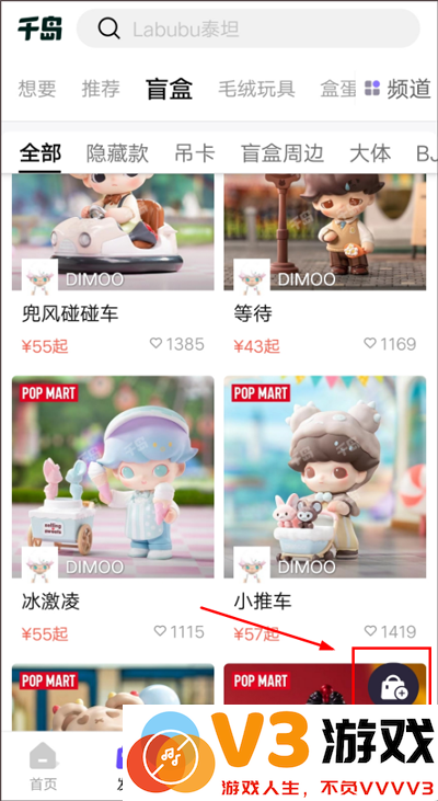 千岛售卖闲置物品教程