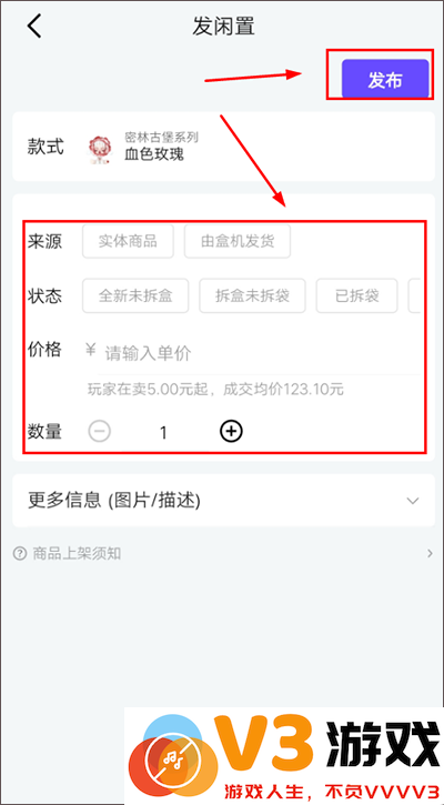 千岛售卖闲置物品教程
