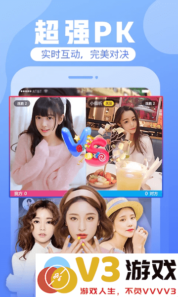 花花直播软件最新版 v8.8.8 安卓版 0
