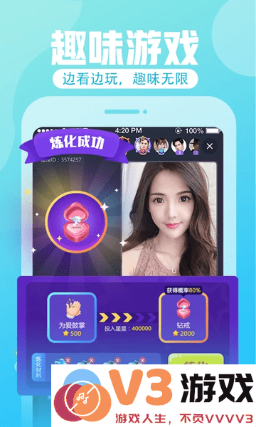 花花直播软件最新版 v8.8.8 安卓版 1