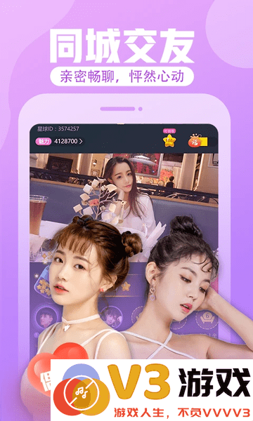 花花直播软件最新版 v8.8.8 安卓版 2