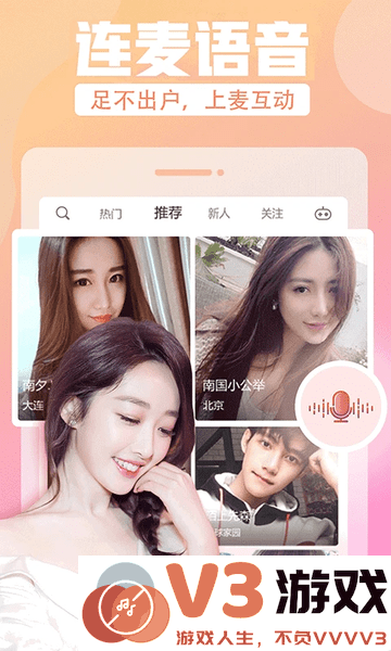 花花直播软件最新版 v8.8.8 安卓版 3