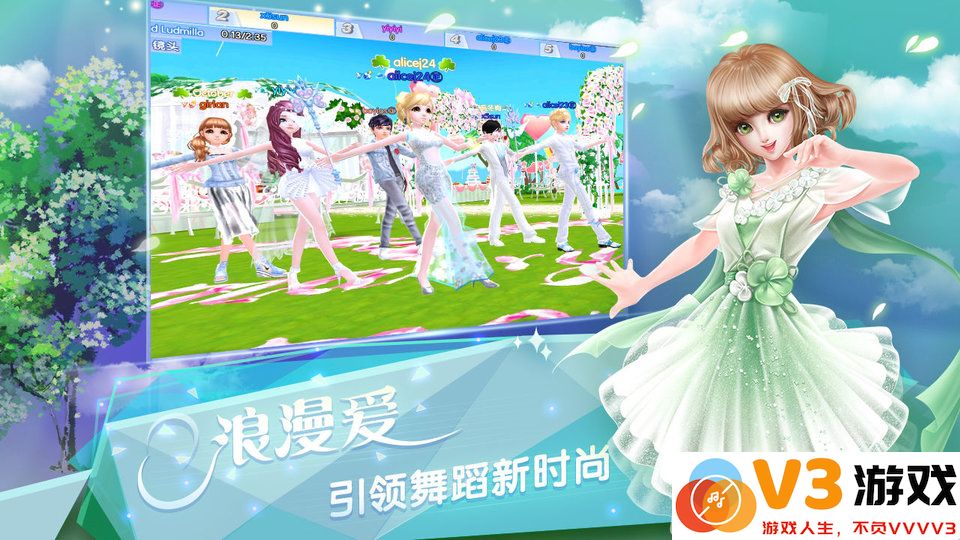 炫舞浪漫爱最新版本 v1.42.5 安卓版 0