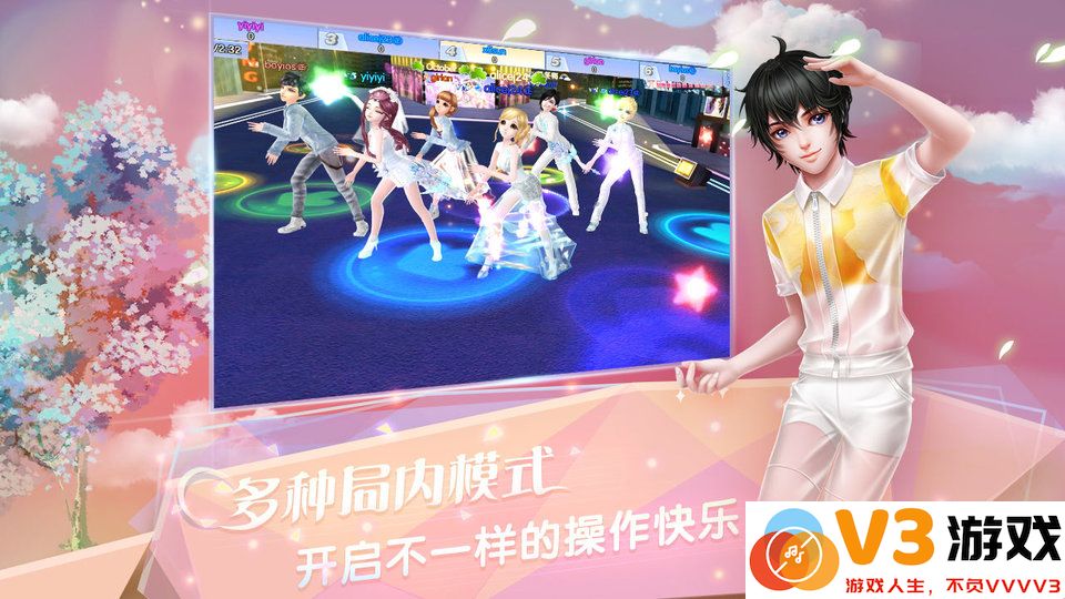炫舞浪漫爱最新版本 v1.42.5 安卓版 1