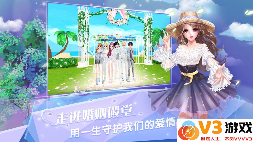 炫舞浪漫爱最新版本 v1.42.5 安卓版 2