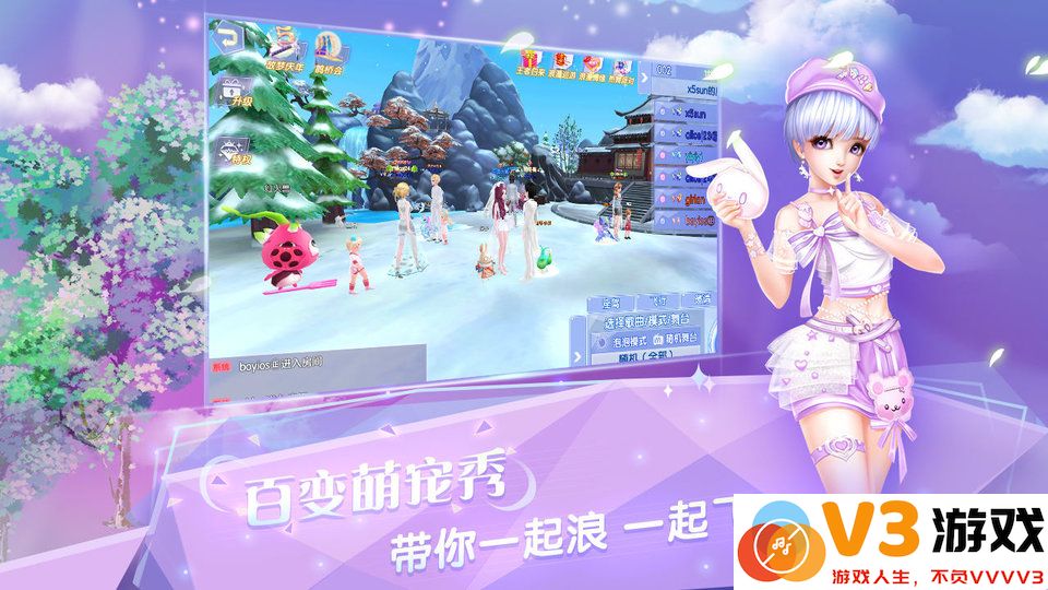 炫舞浪漫爱最新版本 v1.42.5 安卓版 3