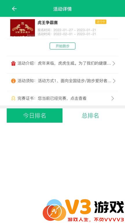 朵云运动 app v2.6.0 安卓版 0