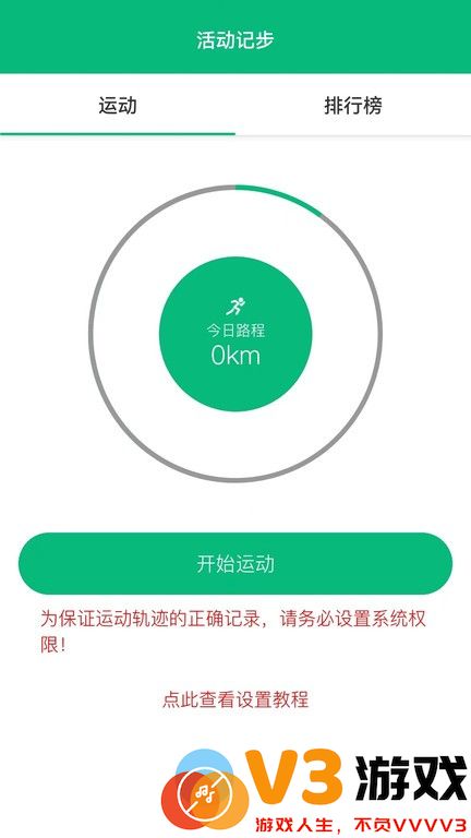 朵云运动 app v2.6.0 安卓版 1